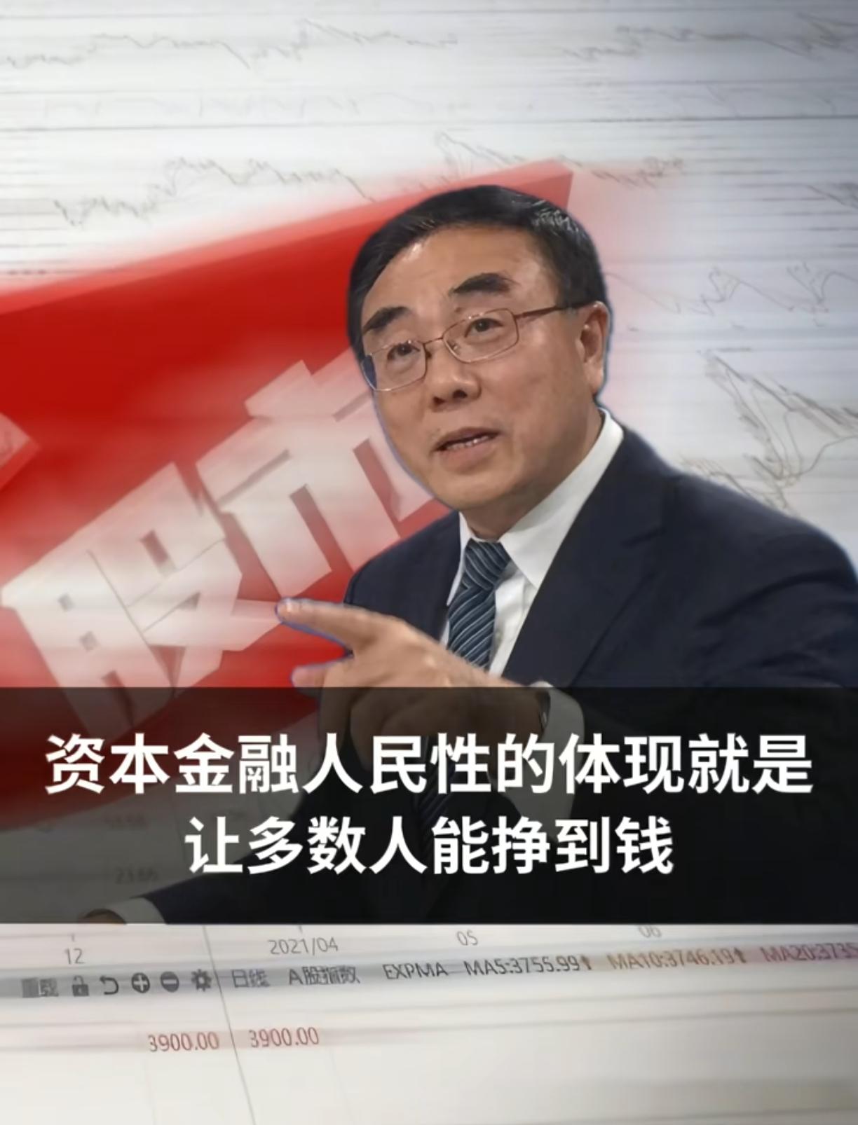 中国政法大学刘纪鹏教授近日发文提到，国家拉动股市得让人民赚到钱，股市不兴，消费不
