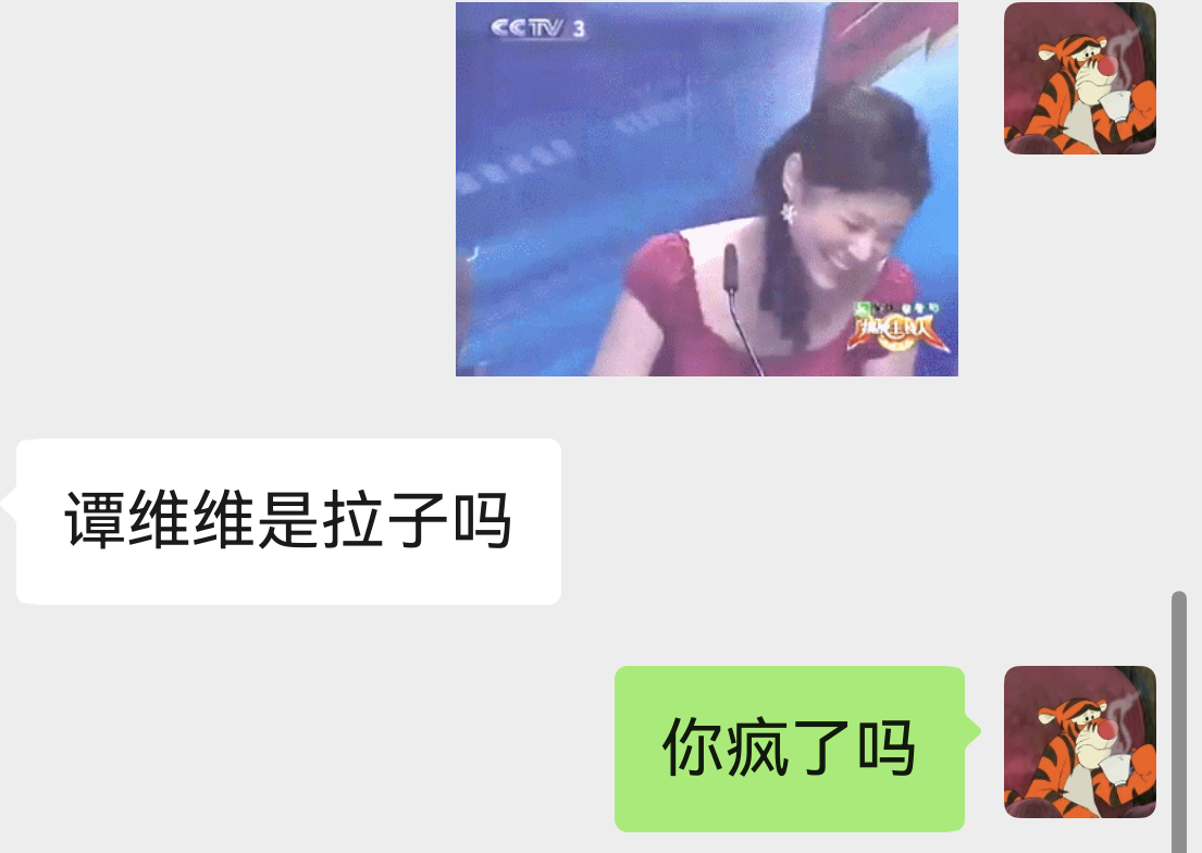我靠我要被鸟笑死 但是我接