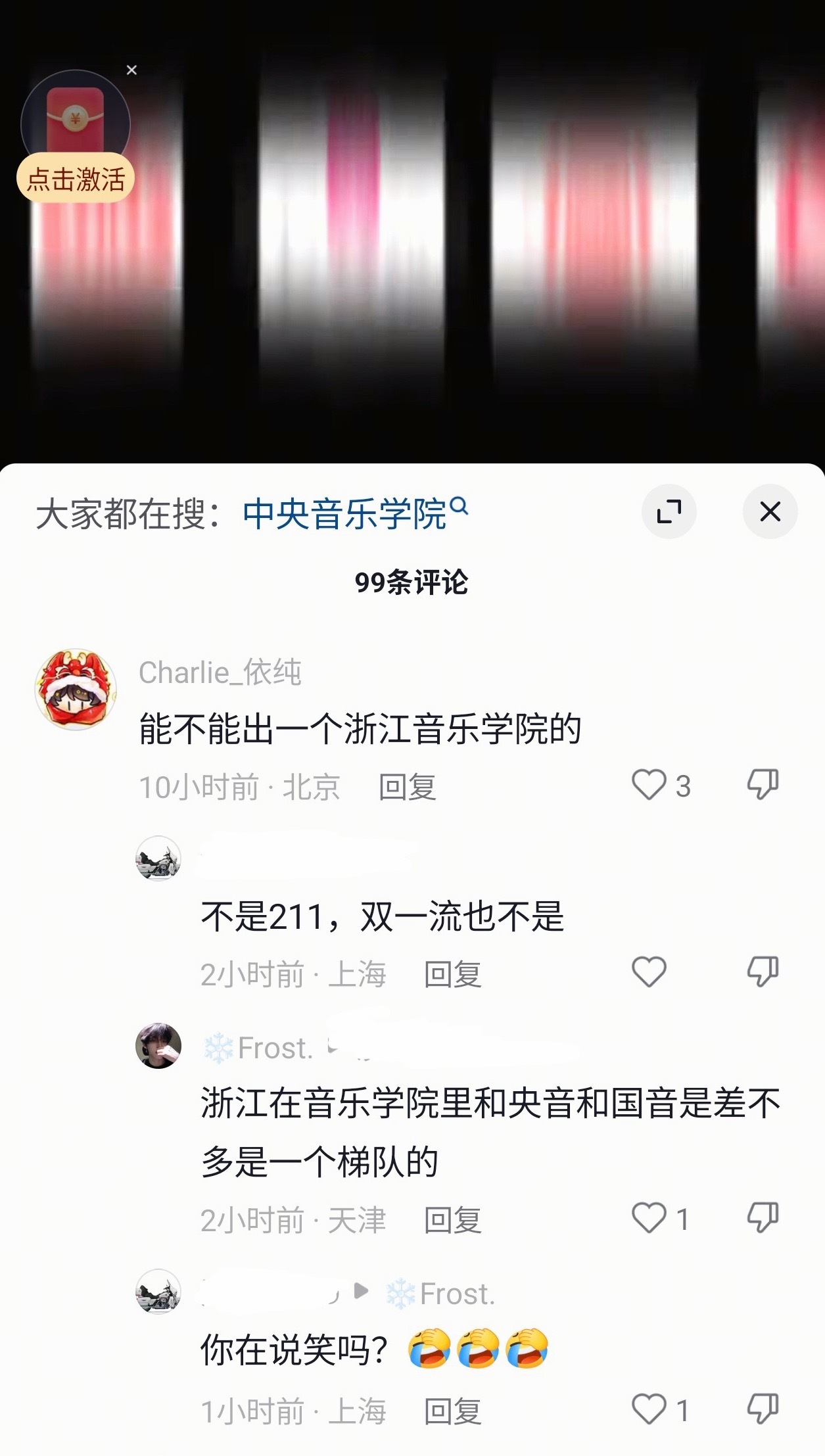浙音和央音国音一个梯队的 