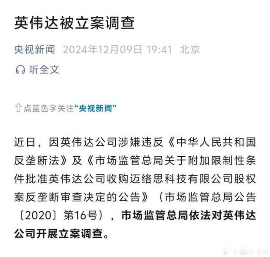 英伟达被反垄断立案调查！这应该是我们的反制措施之一！ 