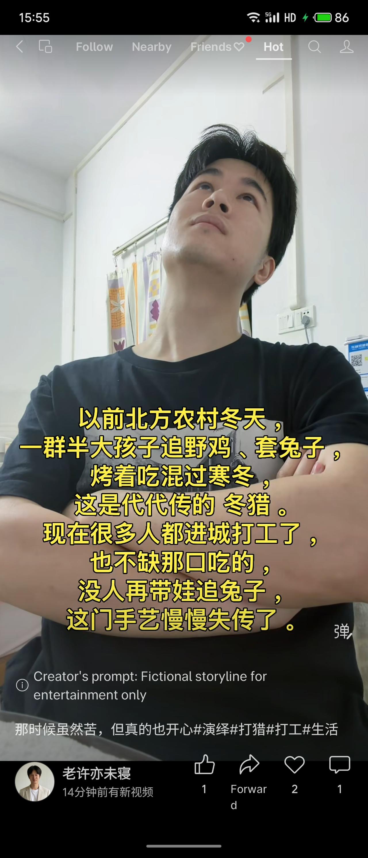 过去北方农村冬天，孩子们追野鸡套兔子烤着吃度寒冬，这是代代相传的冬猎手艺。如今大