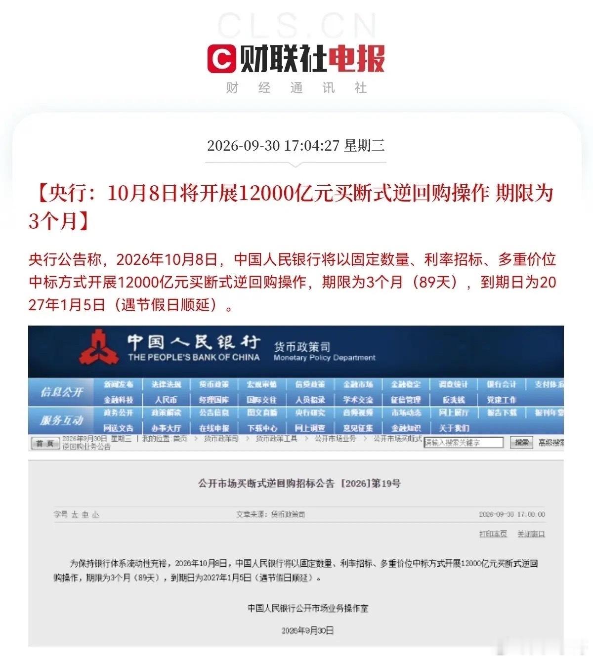 央妈站出来了，又扔出了一枚重磅炸弹，让所有准备休假的股民们沸腾起来了，刚刚央妈重