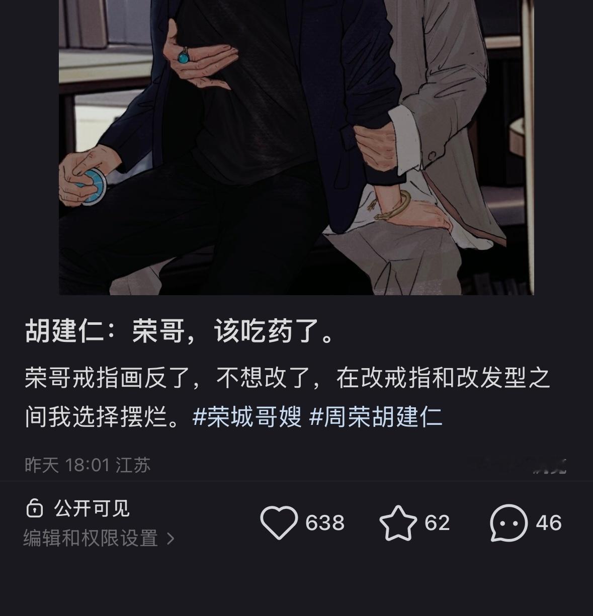大眼咋啦？点赞31。红薯好歹过了500。 