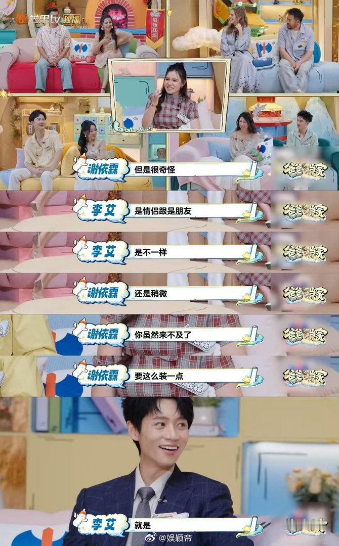 谢依霖透露和婆婆相处日常爸爸当家 结婚前就熟得像一家人！婚后第一天还装客气，第二