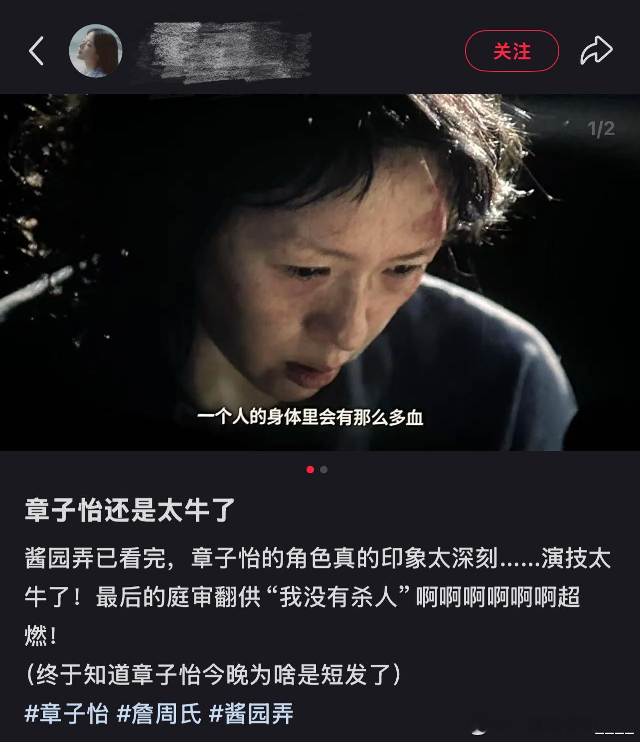 章子怡酱园弄repo  不得不承认，章子怡的演技已经达到了一个新高度。在《酱园弄