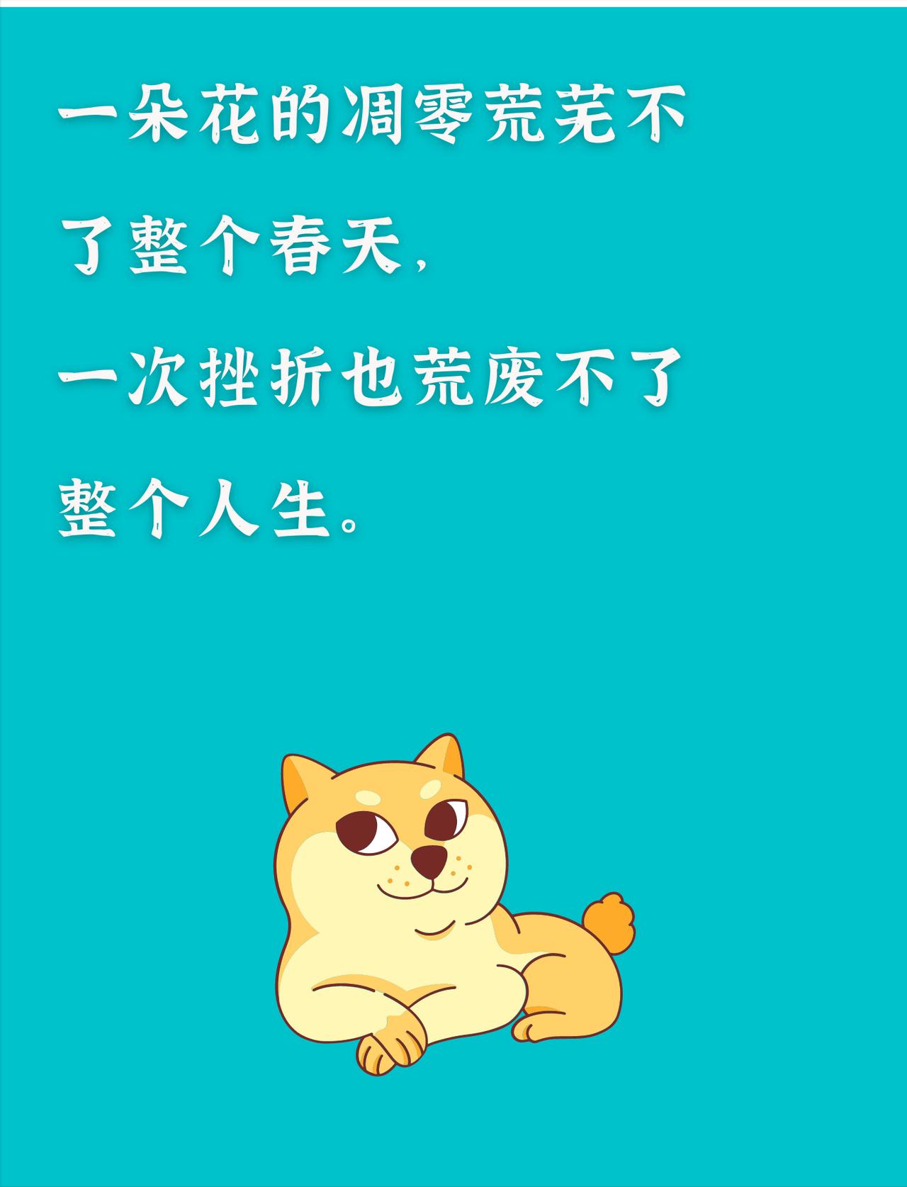 一句很老的话：
“世上本无事，庸人自扰之。”
年轻时读到这句话，觉得是风凉话。