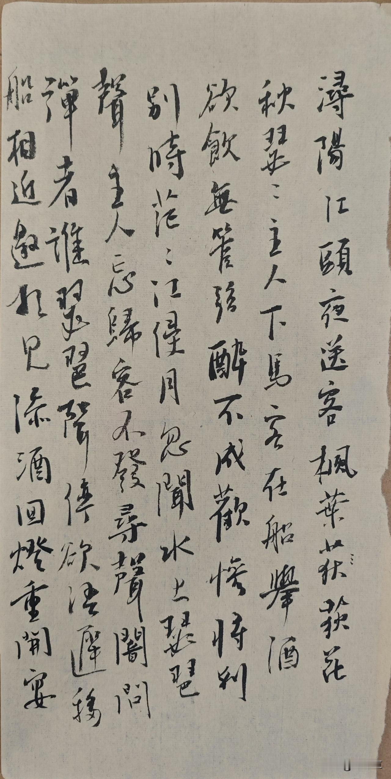 潯陽江頭夜送客，楓葉荻花秋瑟瑟。主人下馬客在船，舉酒欲飮無管絃。醉不成歡慘將別，