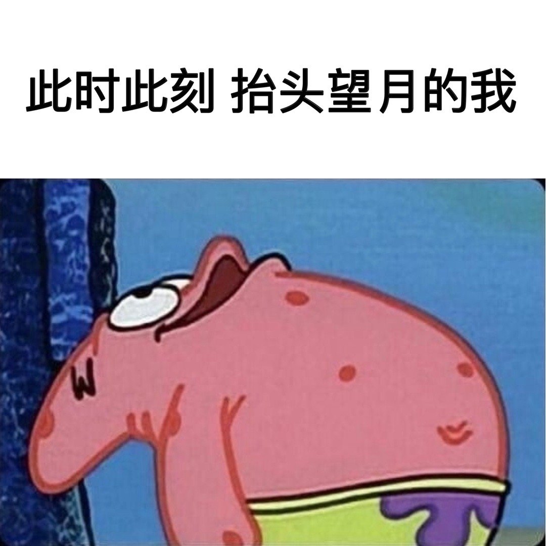 今晚的月亮超好看！#meme##月亮# ​​​