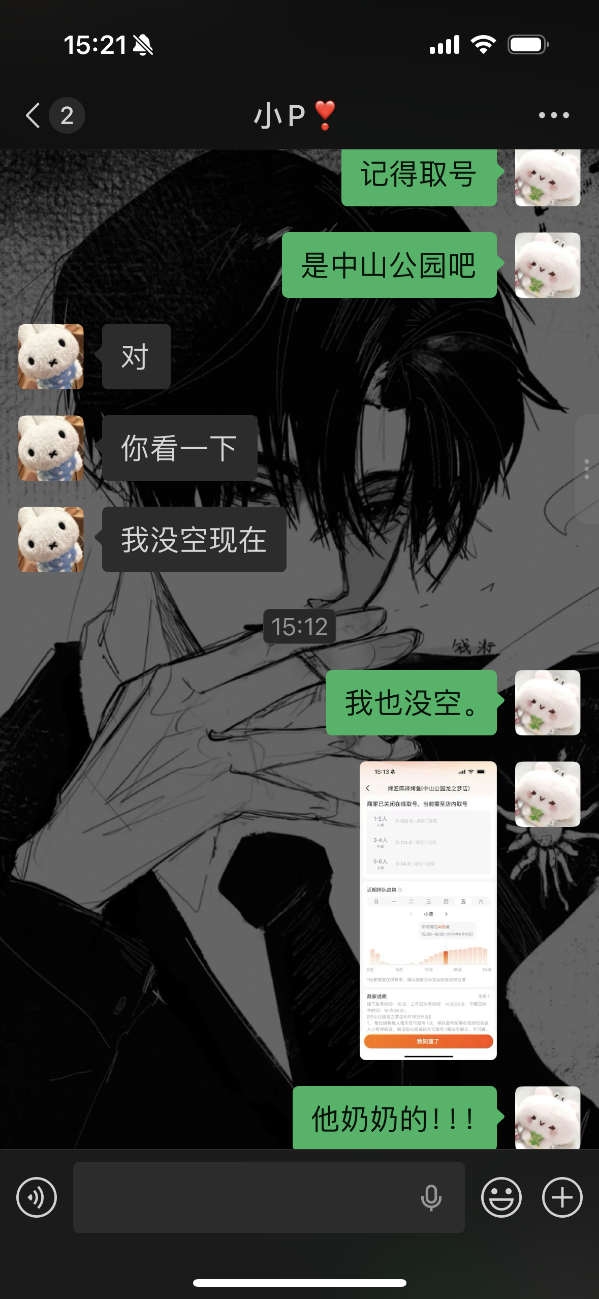 欺负两个连大众点评都没空点开的人有意思吗？ 