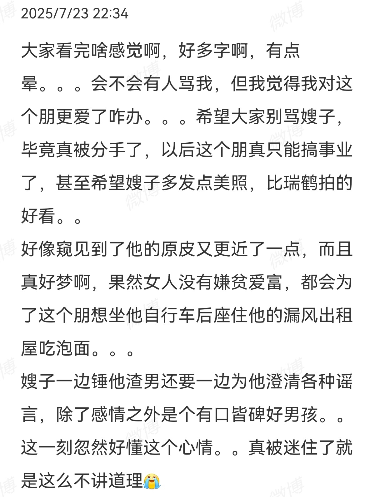 …果然 ​​​