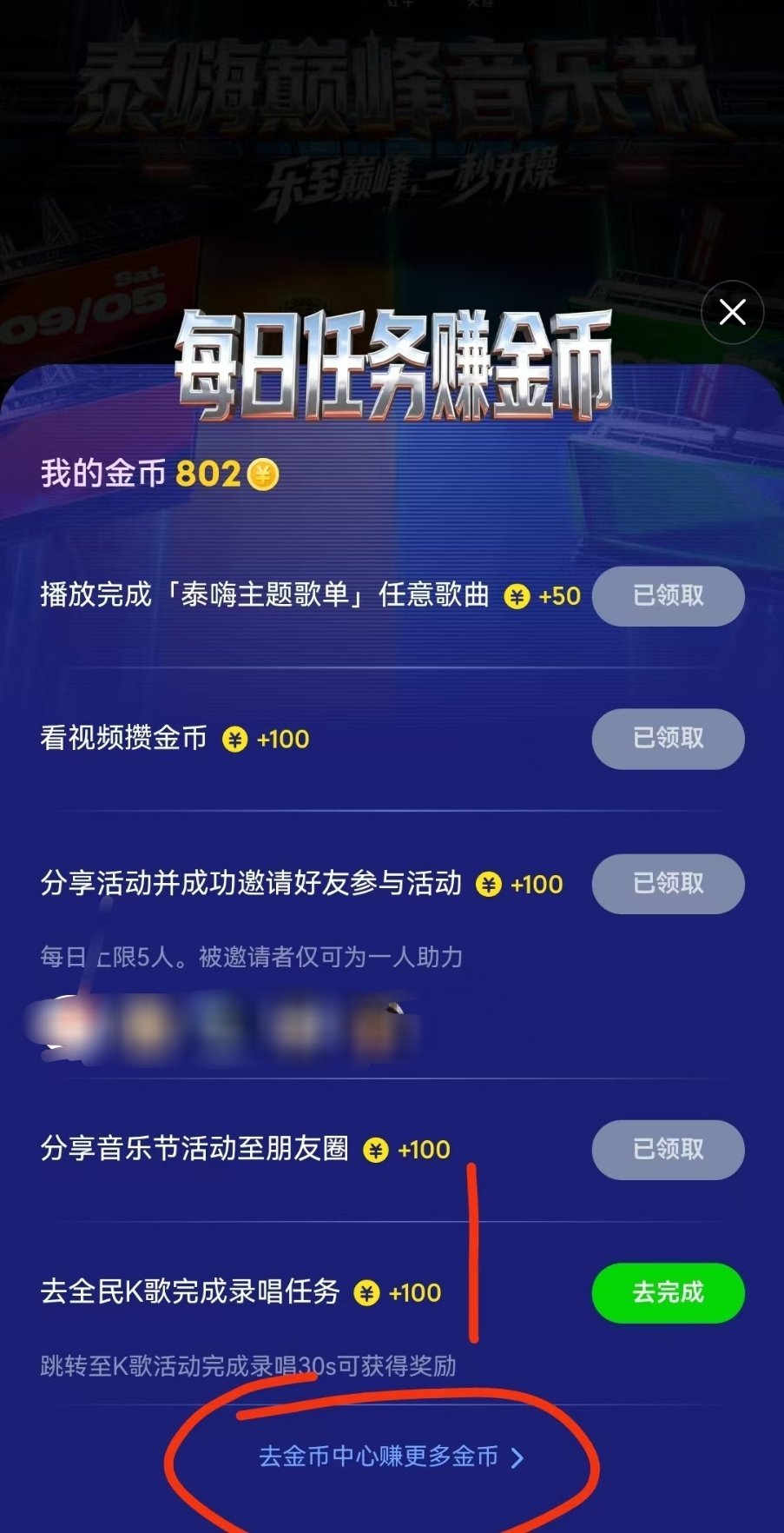 📢Q音泰嗨任务📢除了【每日任务赚金币】外，可以点图1底部【去金币中心赚更多金