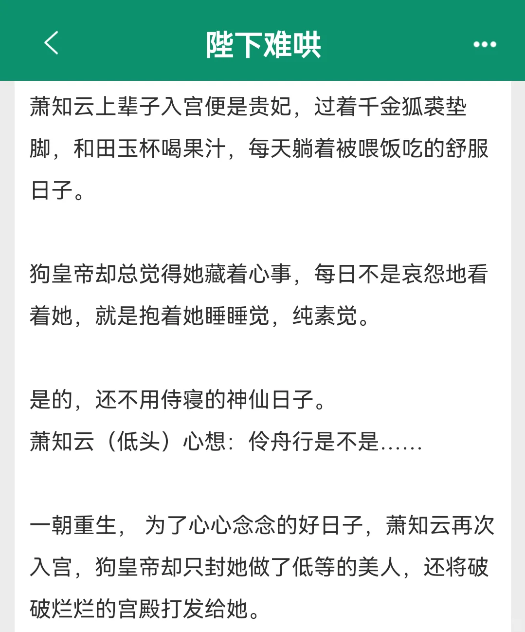 先婚后爱🌟嘴硬皇帝 娇宠贵妃娘娘！