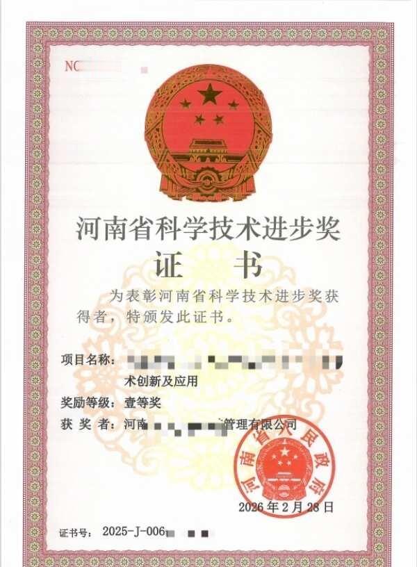 河南省科技进步奖评定
✅ 对个人
1. 职称评审、人才项目重要业绩凭证；岗位晋升