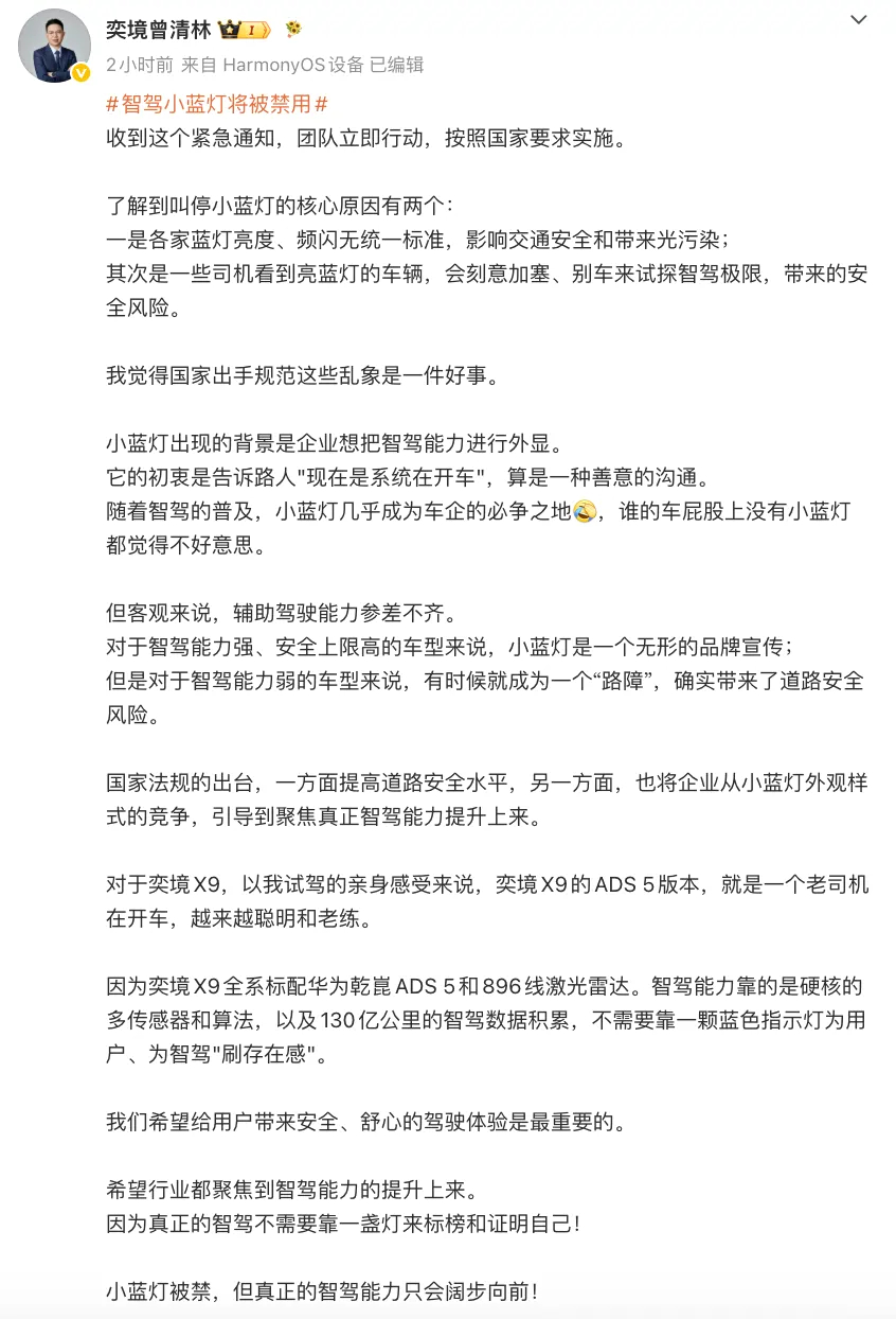 小蓝灯被禁止是好事儿，就是像路人摆明了，你是一个菜鸡，想插队就来吧 