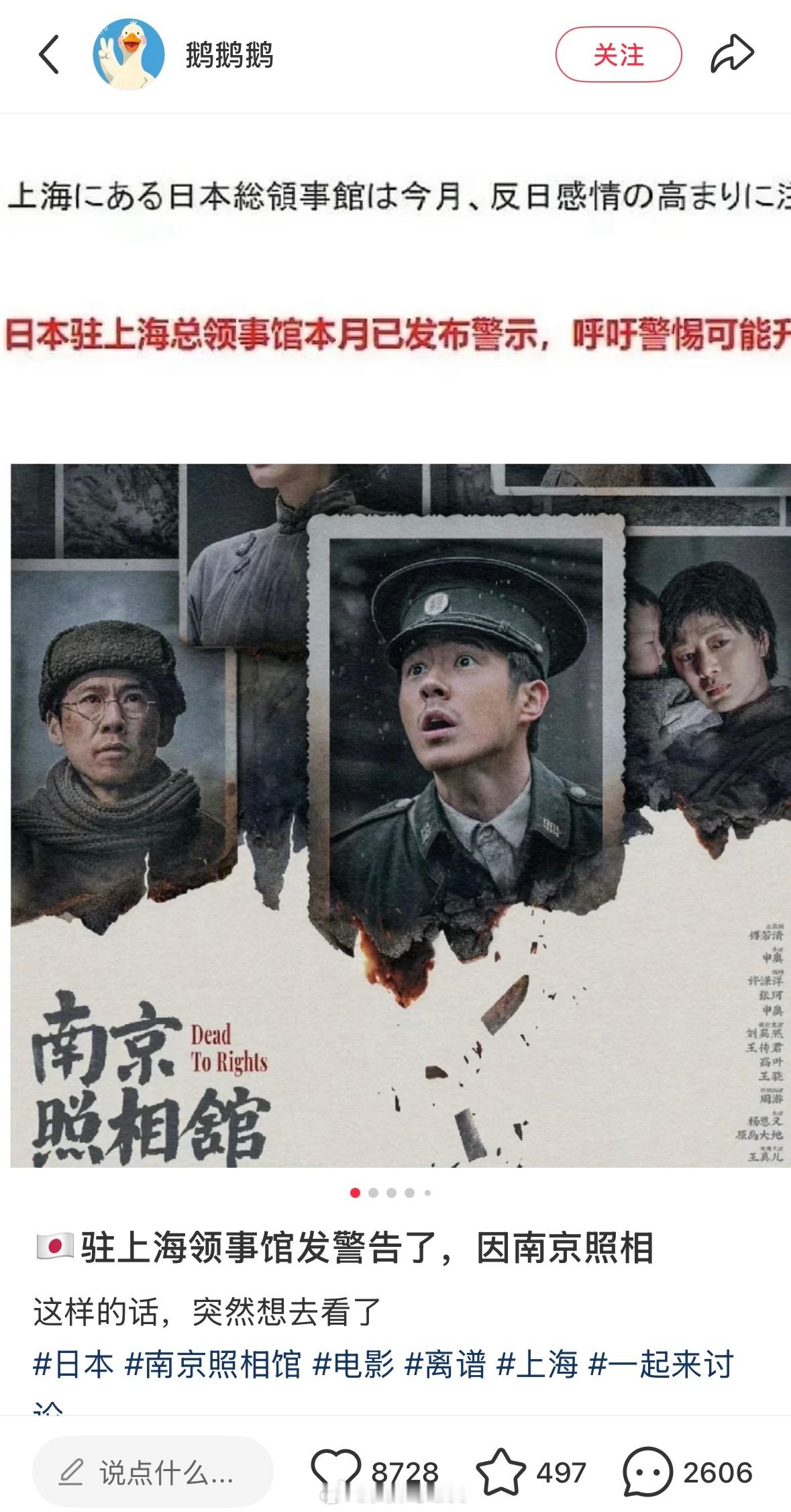 那就说明拍对了，更得支持了电影南京照相馆 ​​​