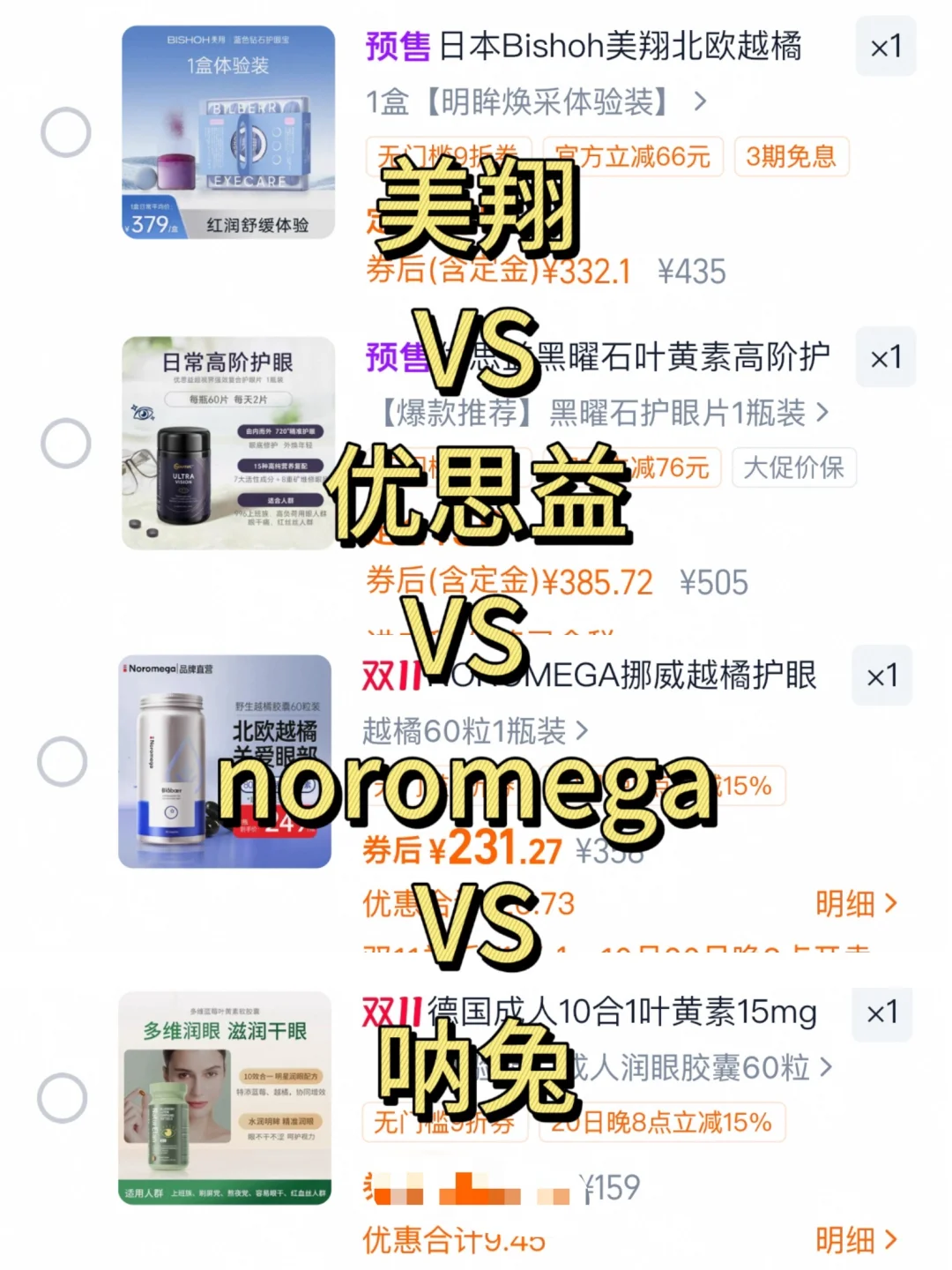 双11我也不是非买不可，除了这款护眼