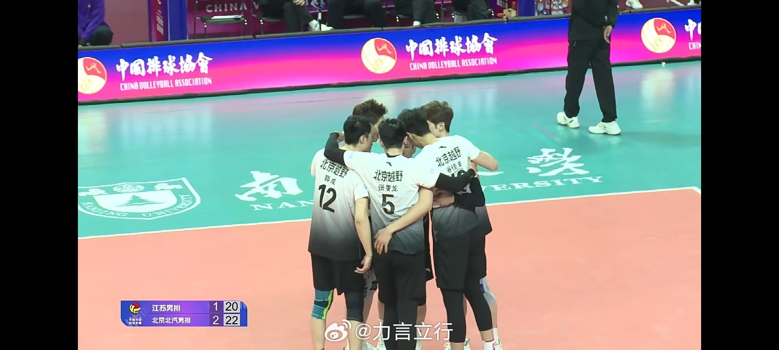排超联赛 北京男排3比1江苏男排，拿到第一回合的胜利，第四局本来挺焦灼的，江苏有