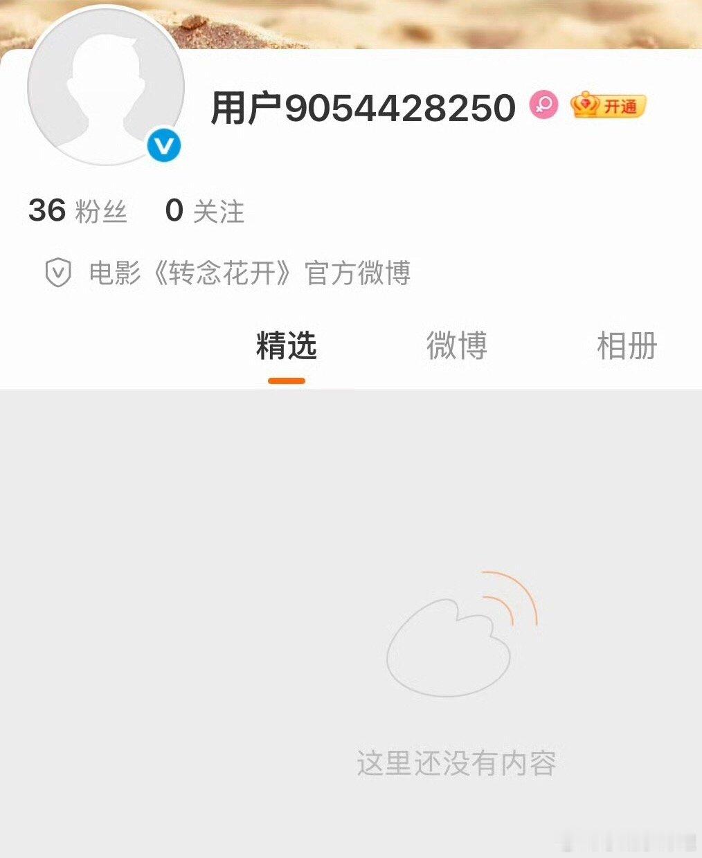 指路转念花开官博