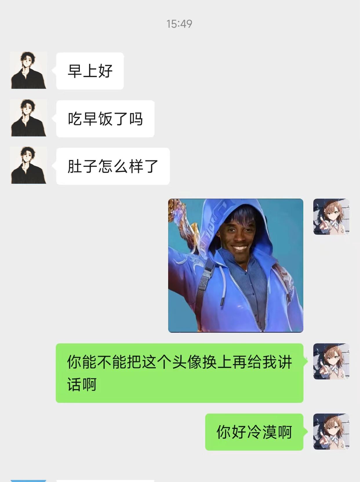 换个头像等于换个男朋友。