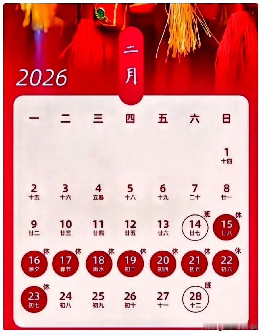 春节前解放台湾吗？


国台办发言人张晗：明年2月，将迎来中华民族传统佳节202