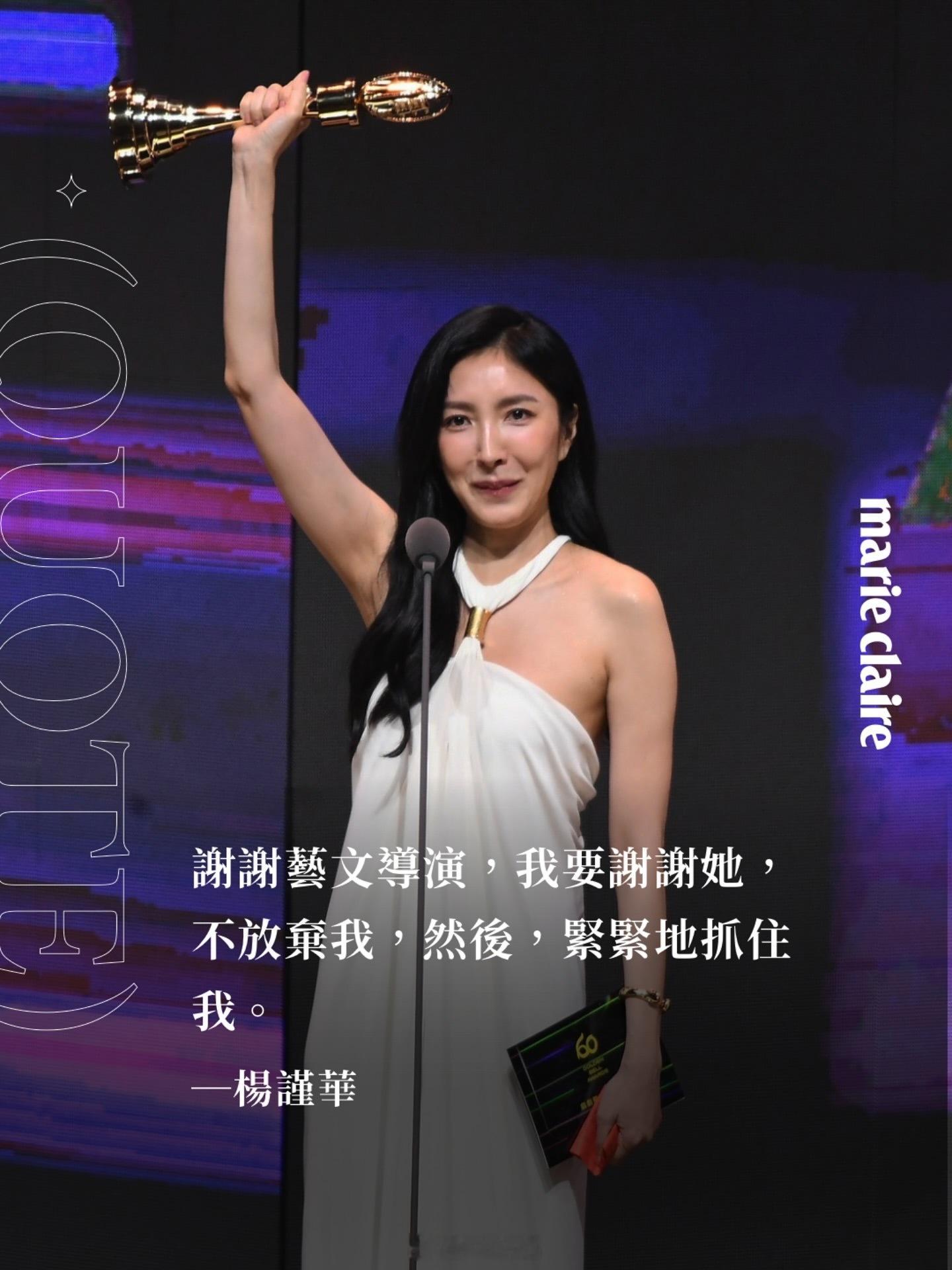 杨谨华金钟奖视后 全女班底👍，女性编剧、导演，拍女性故事，多多益善——杨谨华杨