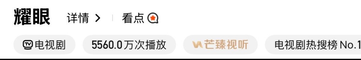 李昀锐耀眼成为🥭首日前台播放史冠🏆！ 