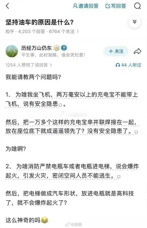 坚持油车的原因是什么 
