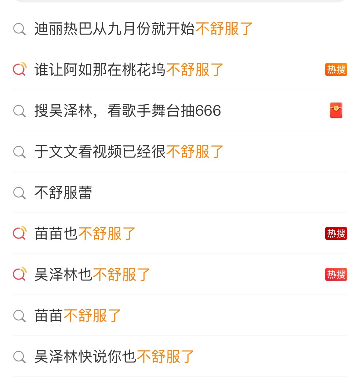 整个内娱都不舒服了 