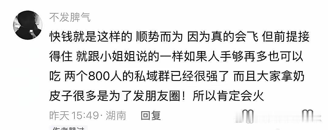真正的赚快钱方式，终于找到了 