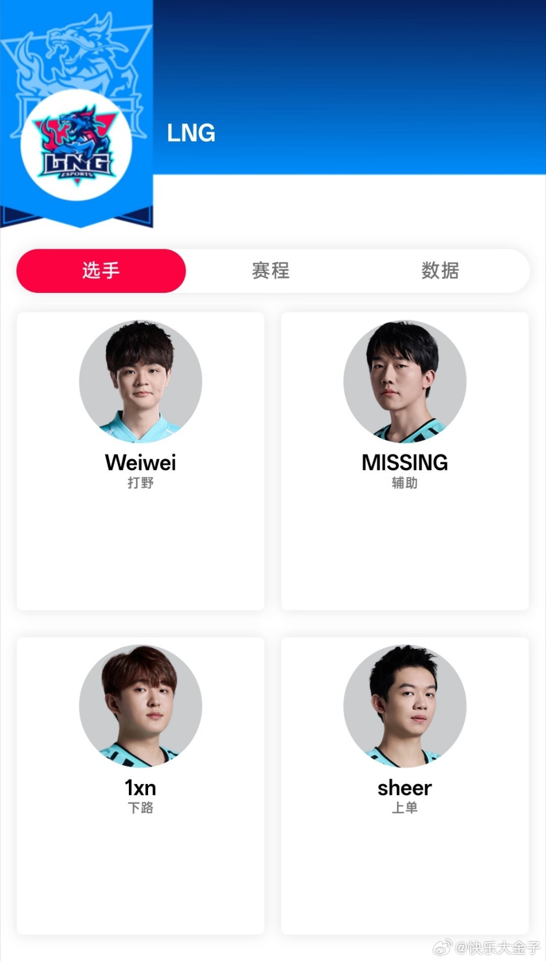 Weiwei回归LNG LPL官方更新LNG大名单，Weiwei重新连接。LNG