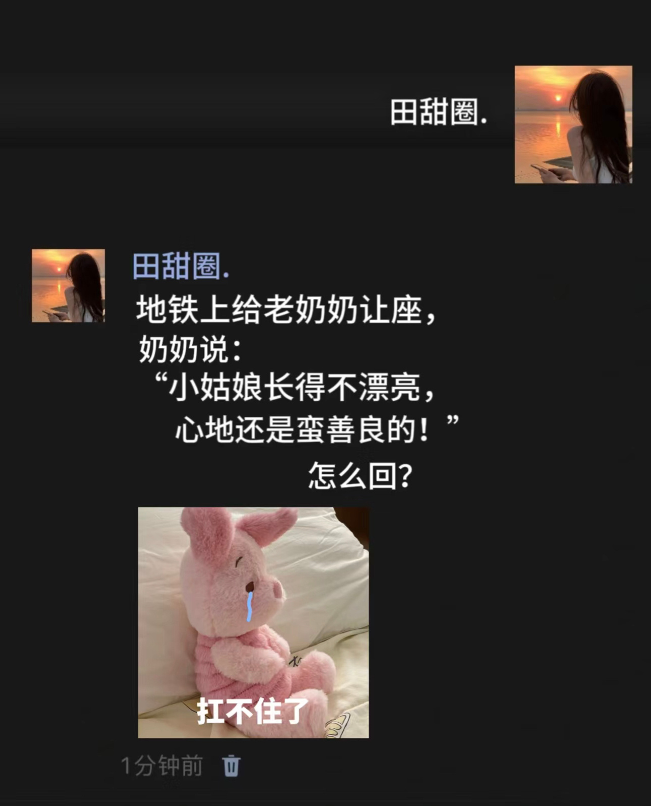 地铁上给老奶奶让座，奶奶说：“小姑娘长得不漂亮，心地还是蛮善良的！”这时候该怎么