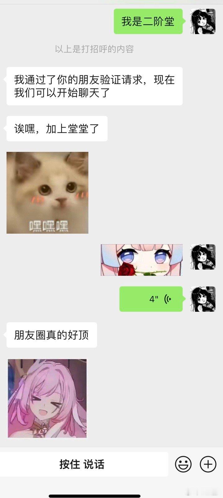 [爱你] ​​​