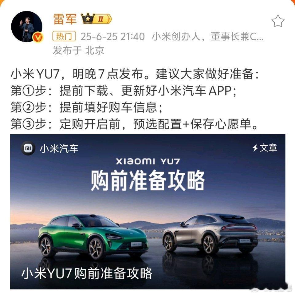 建议明天各家省点预算，我估计明天晚上小米要把所有流量吃光…… ​​​