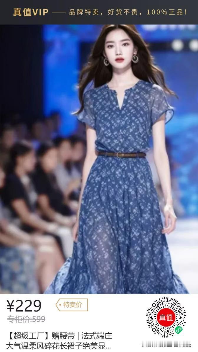 蓝调碎花长裙，优雅气质，尽显女性魅力！