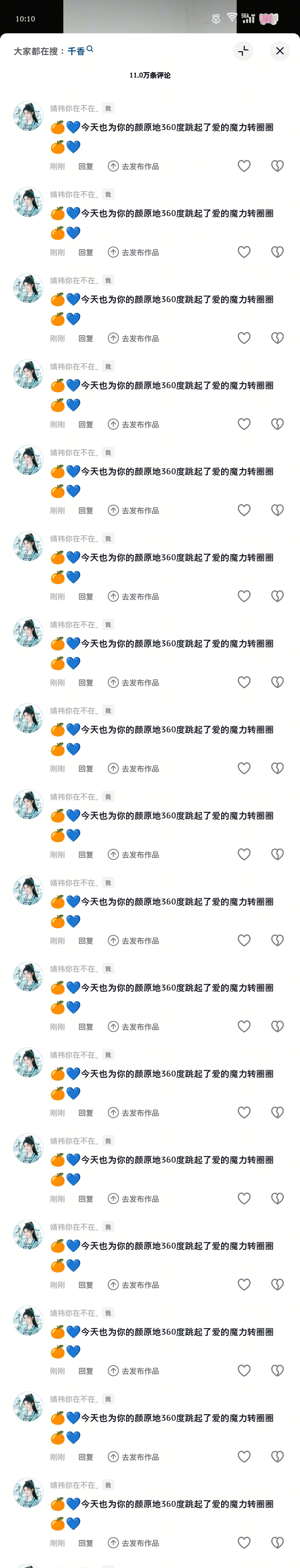 快音社✔️——来自鞠婧祎千香   jjy鞠婧祎姜黎非  千香•鞠婧祎•姜黎非客户
