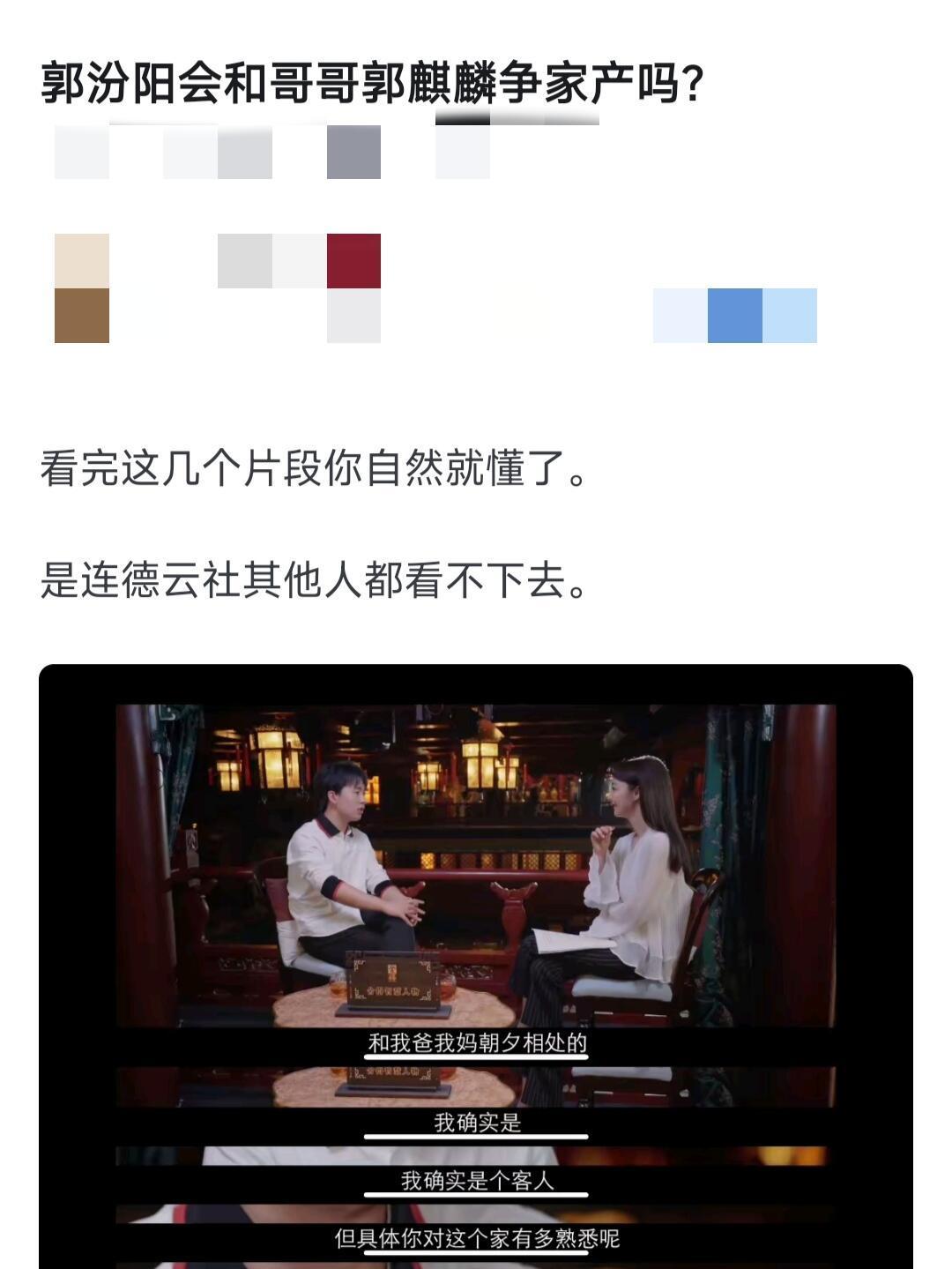 郭麒麟说的这些话真的太心酸了 ​​​