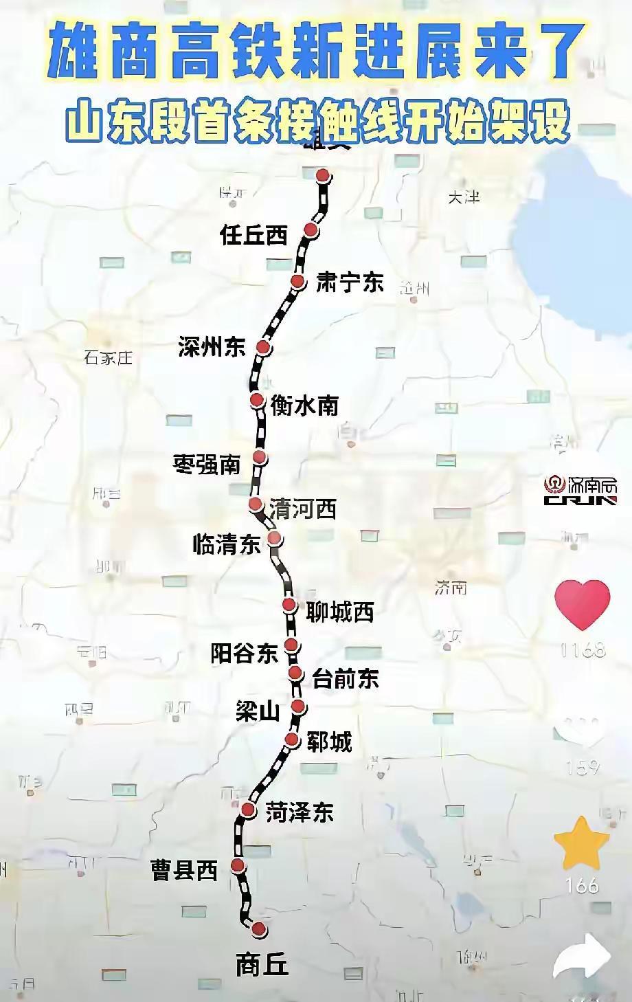 雄商高铁跨河南边界仅25公里！
雄商高铁河南段准确数据
 
1. 官方长度
河南