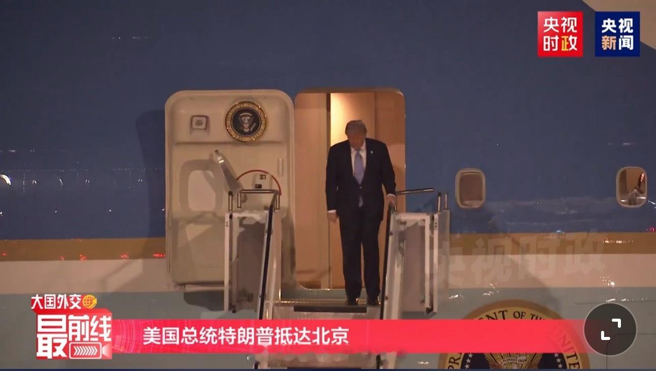 特朗普今天没系红领带……特朗普抵京热点现场