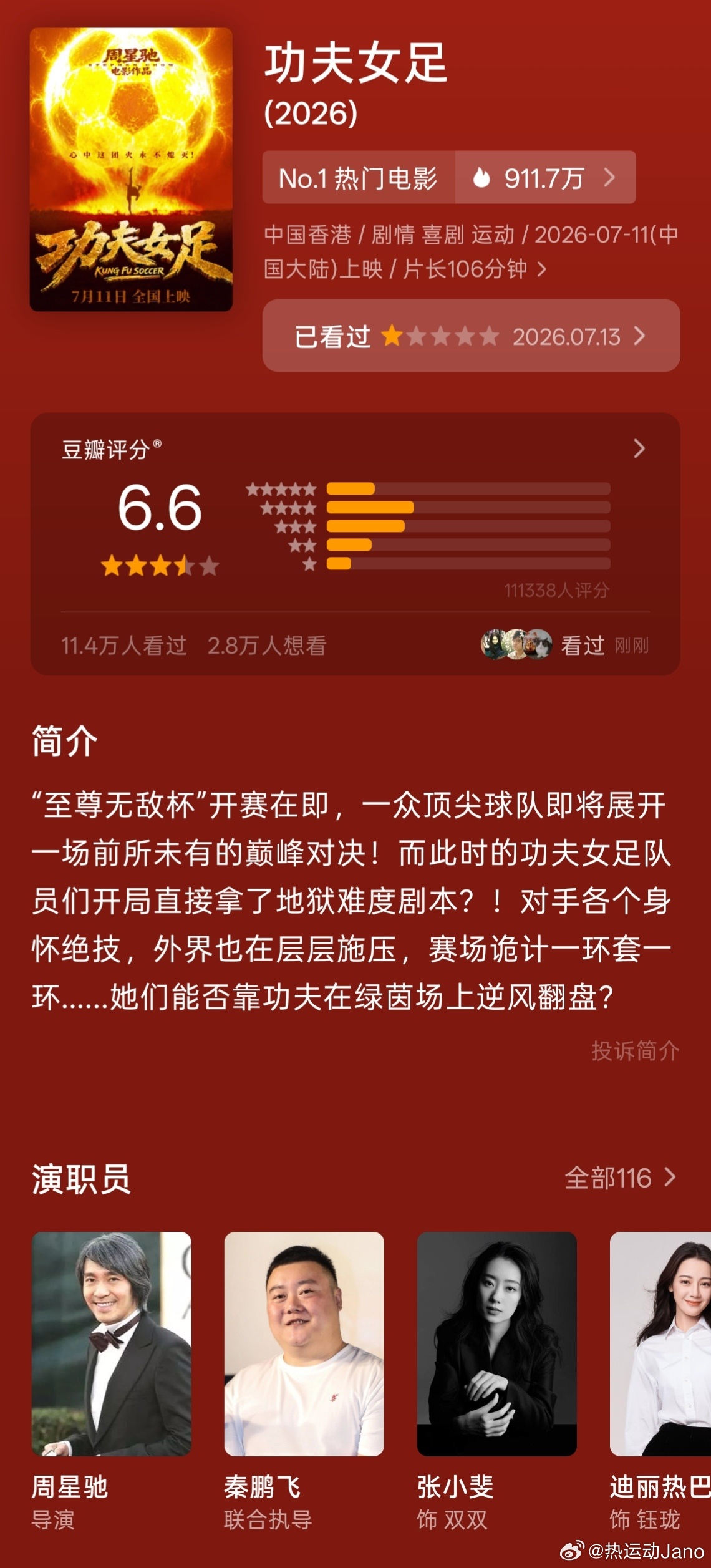 自从上个月电影节两周看完20场电影后，我基本就是个在线上消失掉的人，因为这段时间