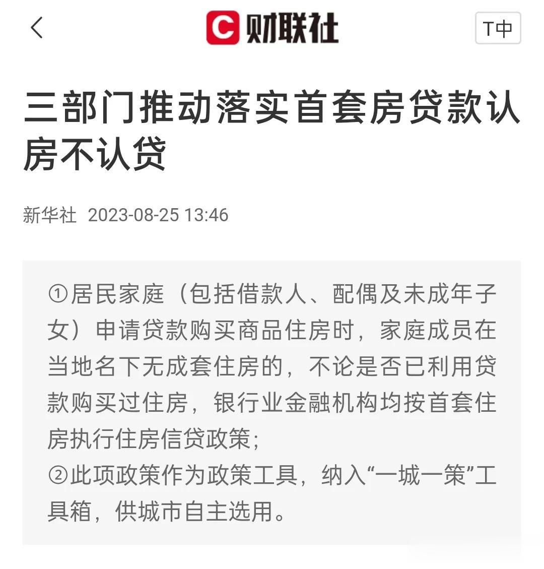 恭喜那些唱衰楼市的人，又开始抓狂了！