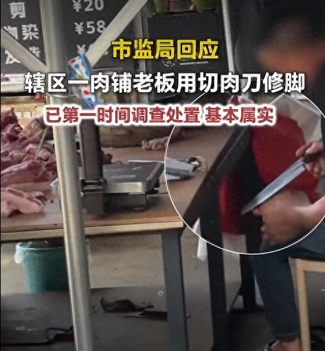 云南，景洪市曼真集贸市场，一名肉铺摊主竟用切肉的刀当众刮脚，刮完后未做任何消毒处