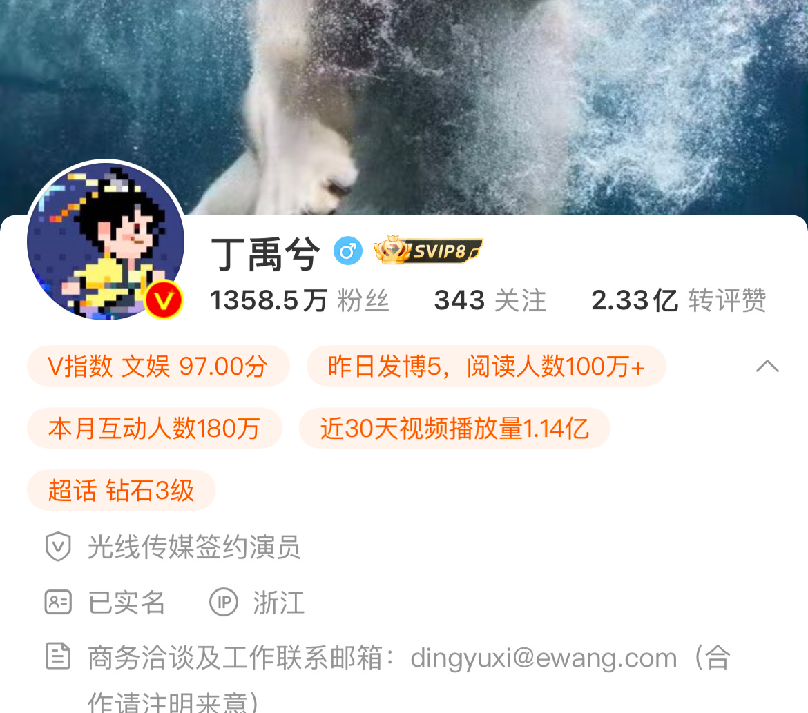 请认准丁圈唯一大粉丁禹兮[努力] 