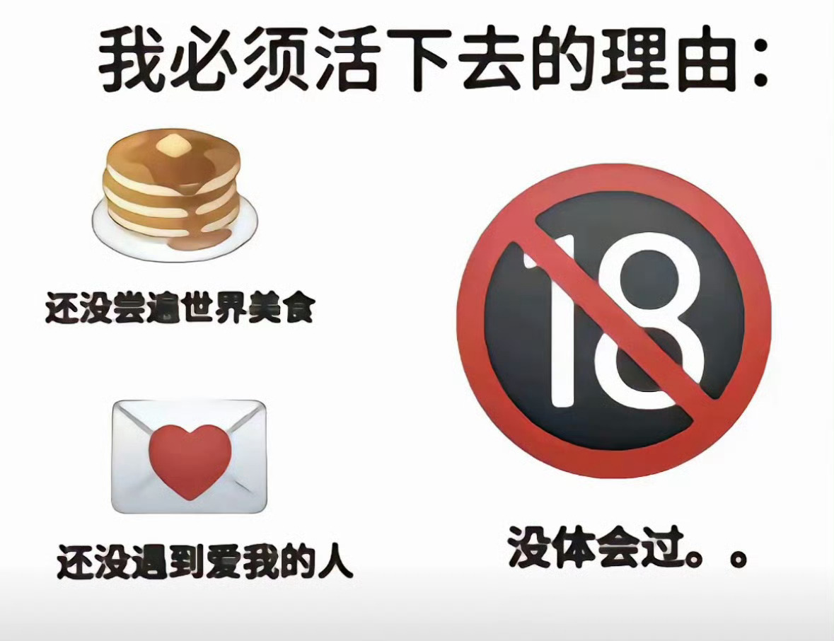 活下去的理由：妈妈还在家里等我回去吃饭 