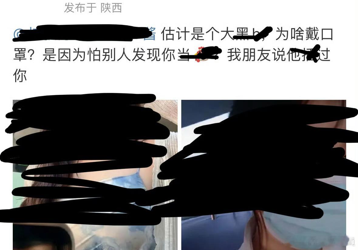 邓为粉丝被wb了。吵归吵，某女星粉还开始wb素人了呢，太下作了。👄好du。 ​