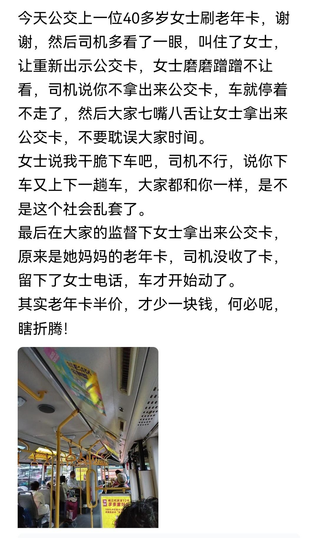 为这位司机的“轴”点赞，这种故意占小便宜的人不能惯着。

当然也有应该通融的地方