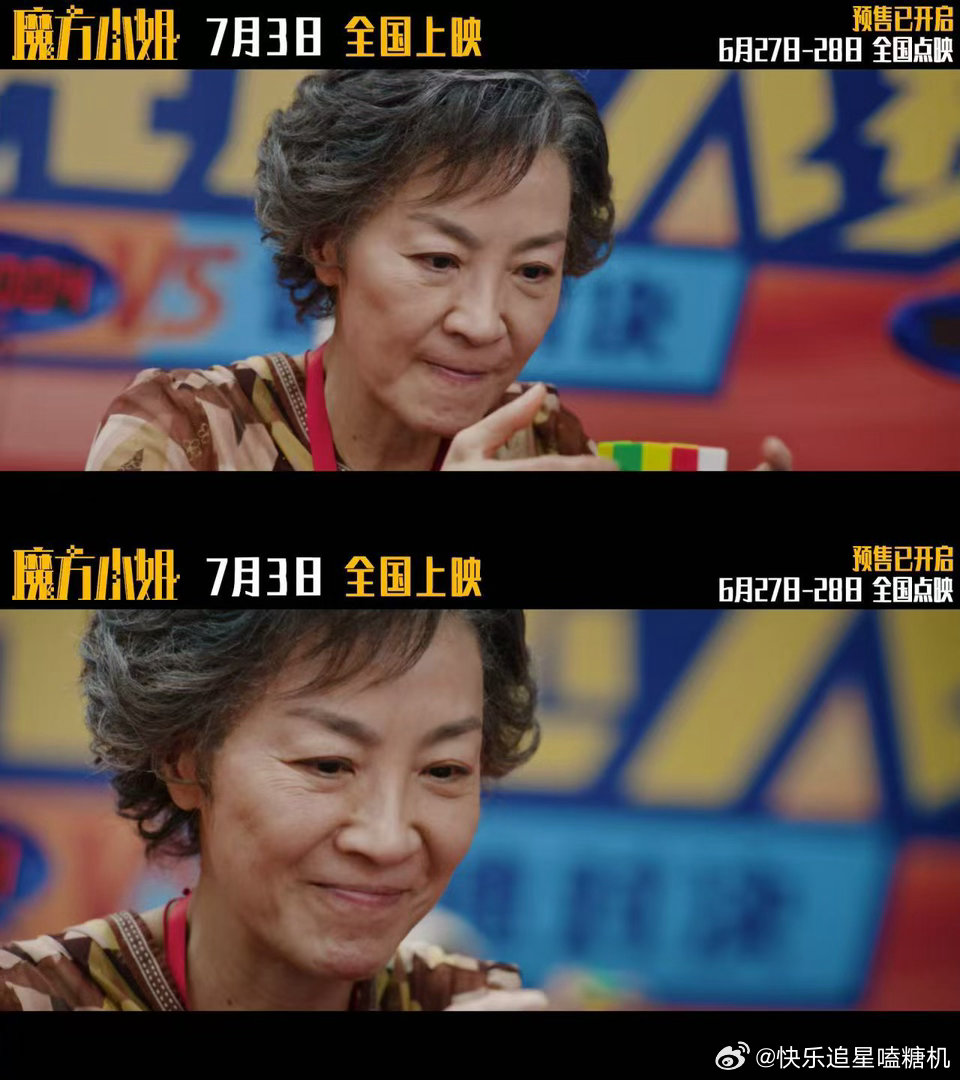 杨紫琼演了个熊孩子克星魔方小姐全员人均不好惹 《魔方小姐》预告看得我热血沸腾！七