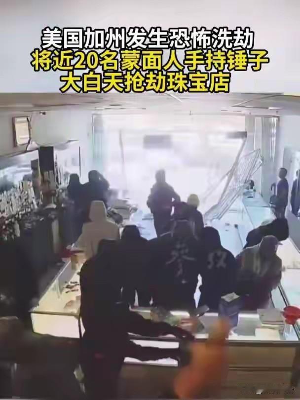 美国街头暴力零元购，劫匪开车撞开店门入室抢劫。文明灯塔国，自由美利坚[赞][呲牙
