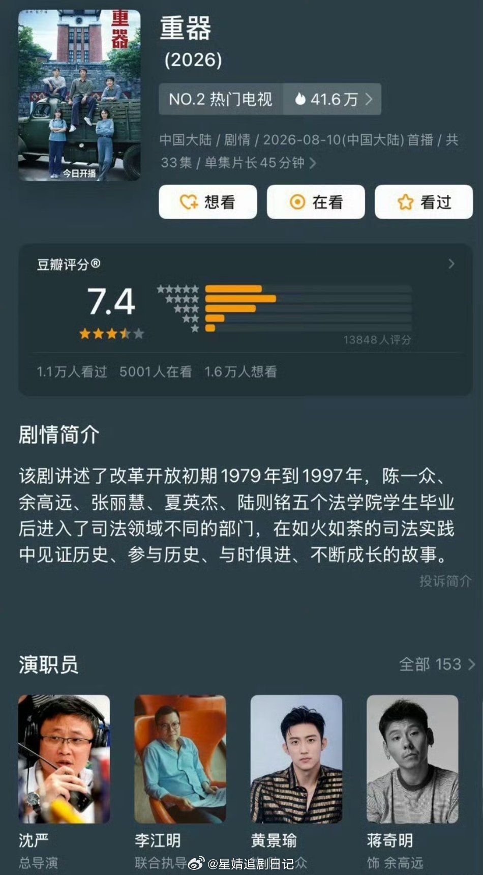 花开锦绣重器九门豆瓣开分。里面明显被粉丝干扰过的只有花开锦绣。花开锦绣这个分型明