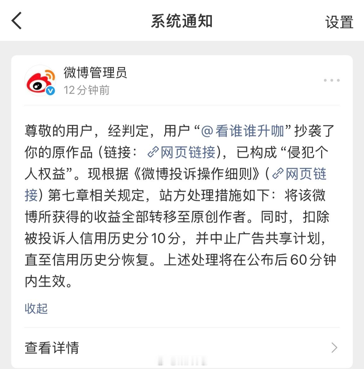梁朝伟像走失老人在求救 这条热搜的热源，账号“看谁谁升咖”抄袭我的原创内容，判定