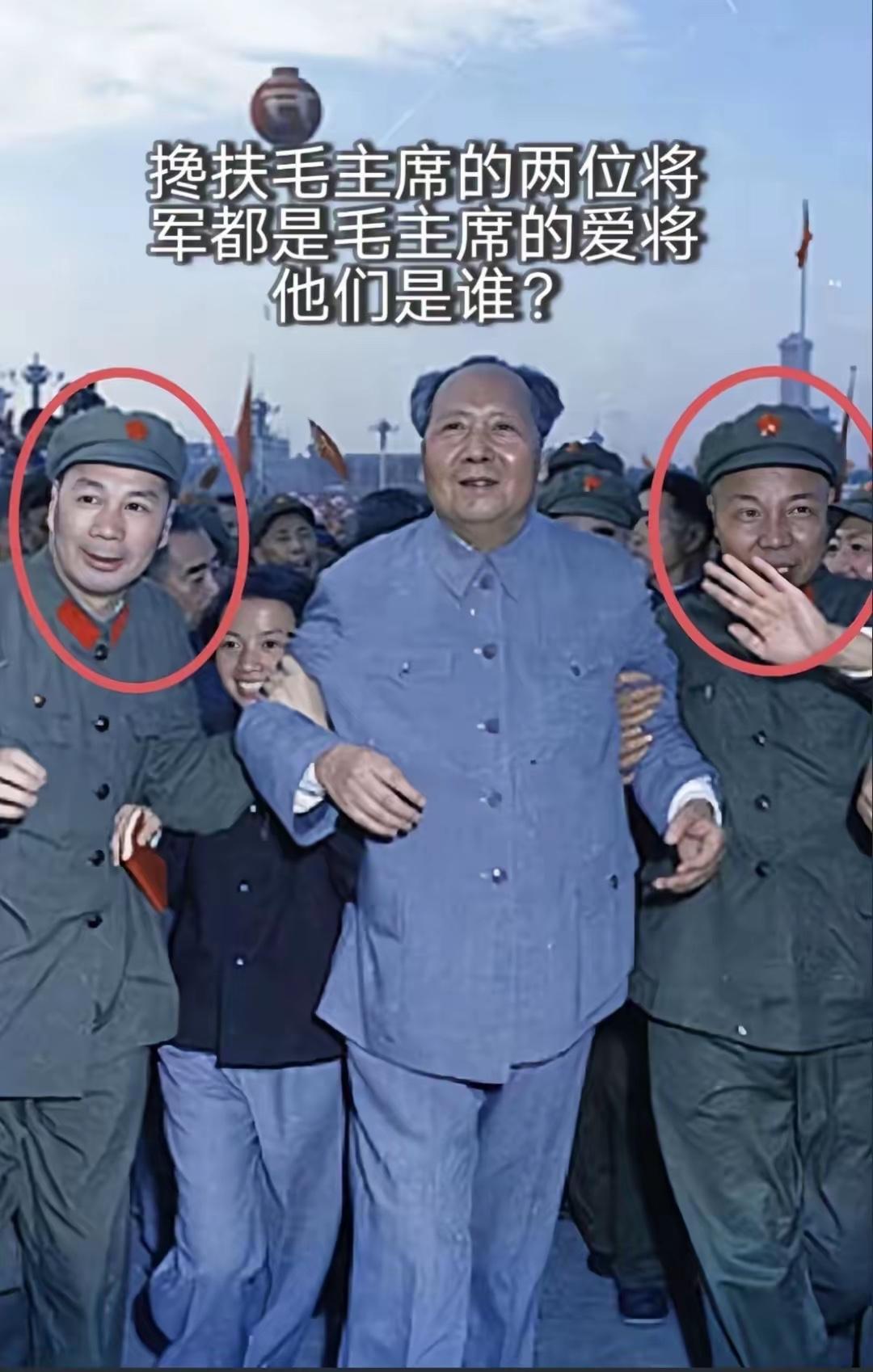 这一张珍贵老照片拍摄于天安门广场，搀扶毛主席前行的两位将军，左侧是杨成武，右侧是